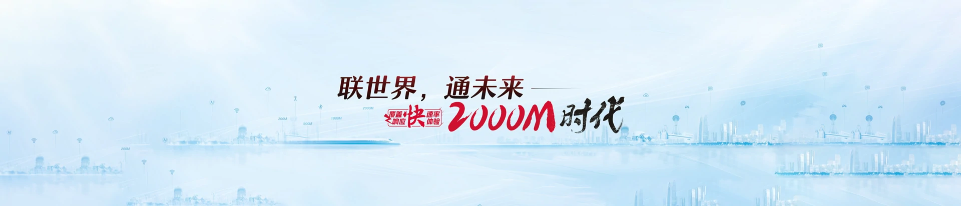 泽库县联通宽带