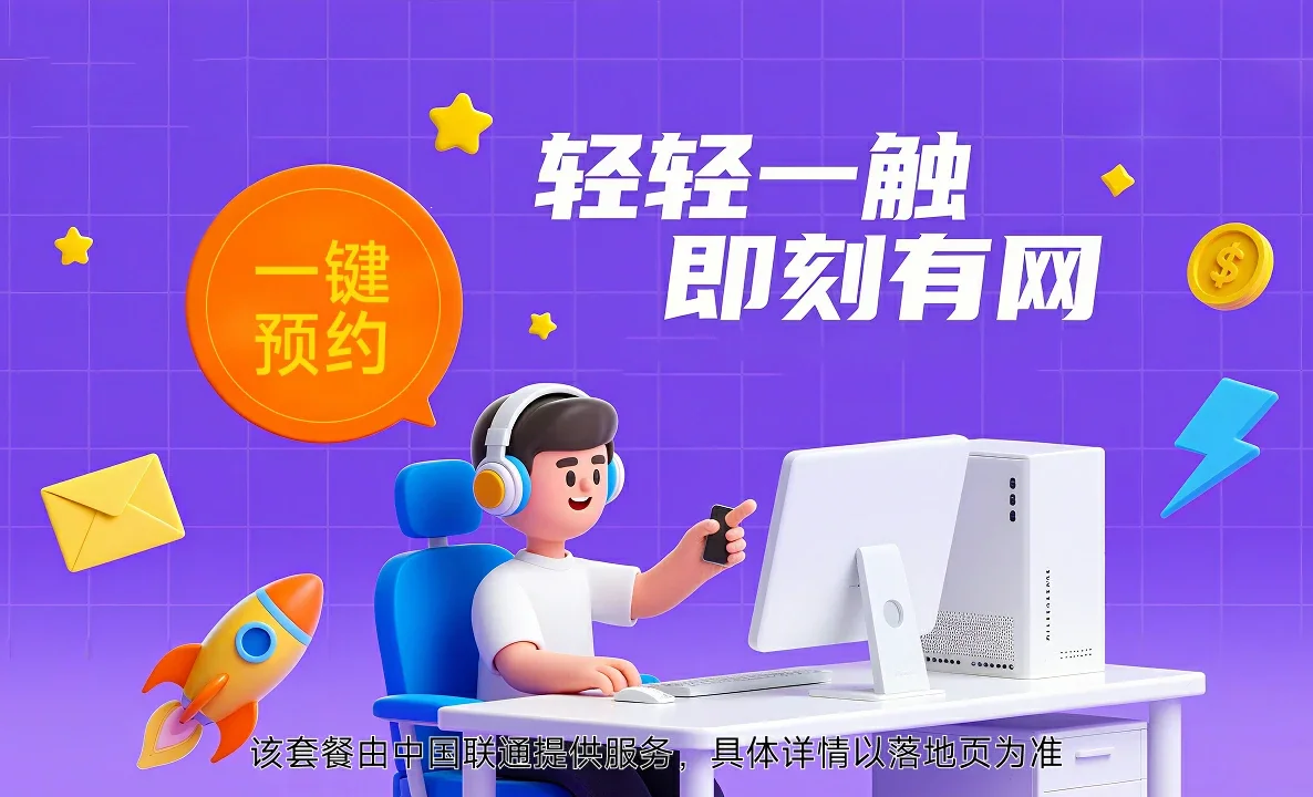 泽库县中国联通